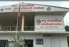 भानु नगरपालिका