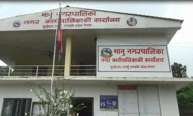 भानु नगरपालिका