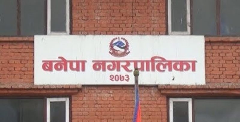 बनेपा नगरपालिका