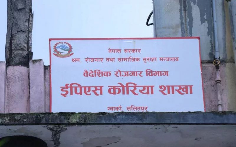 ईपीएस कोरिया शाखा