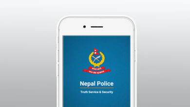 नेपाल प्रहरी मोबाइल एप