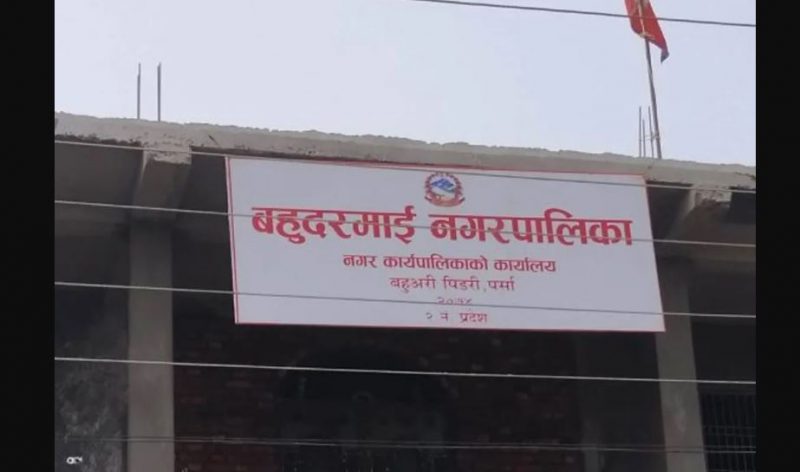 बहदुरमाई नगरपालिकाका कर्मचारी र जनप्रतिनिधिले चार महिनादेखि तलबभत्ता पाएनन्