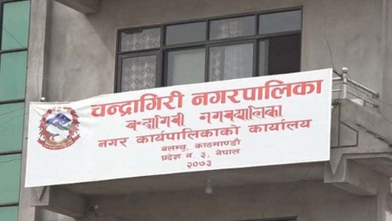 चन्द्रागिरि नगरपालिका