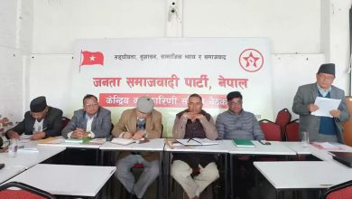 जसपा नेपाल